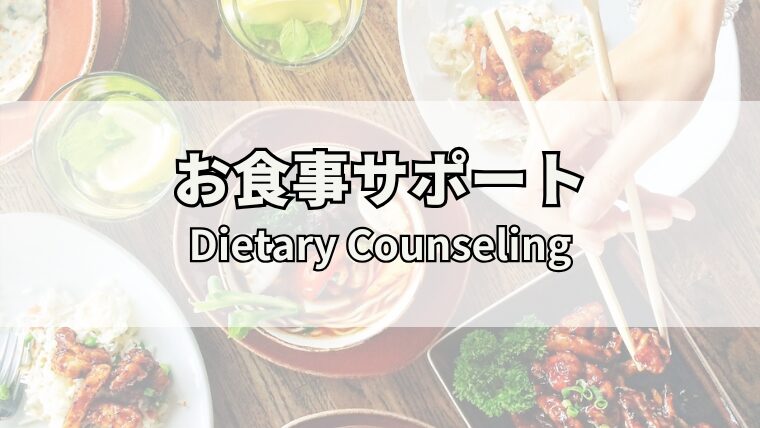 1週間のお食事サポート